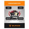 Мотобур BURAN DT-250 — изображение 7