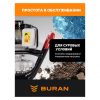 Мотобур BURAN DT-250 — изображение 6