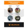 Мотобур BURAN DT-250 — изображение 4