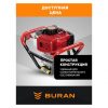 Мотобур BURAN DT-250 — изображение 2