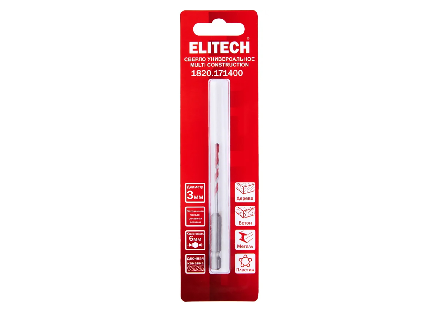 Сверло ELITECH Multi Construction 3 мм для универсального применения