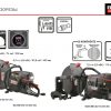 Бензорез ELITECH GC 400 E2103.002.00 — изображение 4