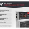 Блок автоматики Fubag Startmaster BS11500 D (400V) 838223 (431235) — изображение 6
