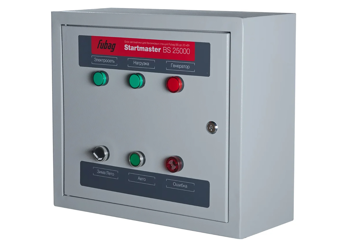 Блок автоматики Fubag Startmaster BS25000 (230V) 431244 Блок автоматики Fubag Startmaster BS 25000 для бензиновых электростанций