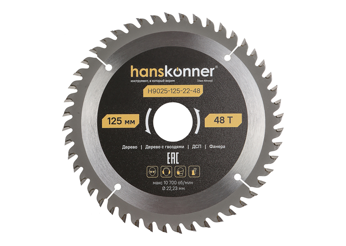 Пильный диск Hanskonner ArmorPiercing H9025-125-22-48 для резки древесины с гвоздями