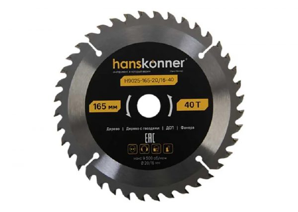 Пильный диск по дереву Hanskonner H9025-165-20/16-40 для чистого реза