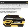 Аккумулятор Hanskonner PLATINUM HBP2004PRO — изображение 8