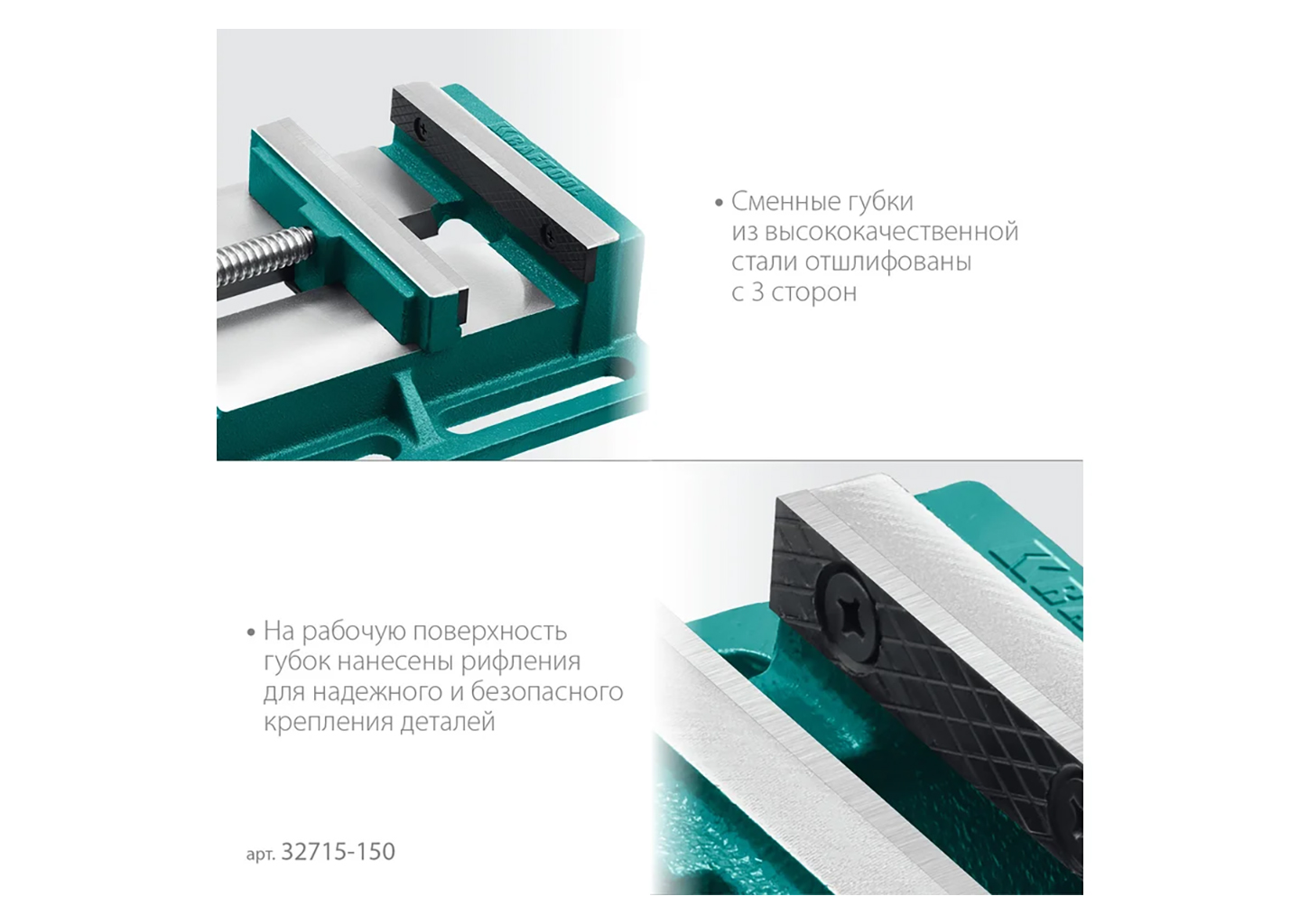 Станочные сверлильные тиски KRAFTOOL 32715-150 Станочные сверлильные тиски KRAFTOOL 32715-150 — изображение 10