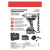 Гайковерт аккумуляторный PROFIPOWER T-2000N E0187 — изображение 13