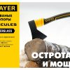 Кованый топор STAYER Fiberglass 2062-10 — изображение 4