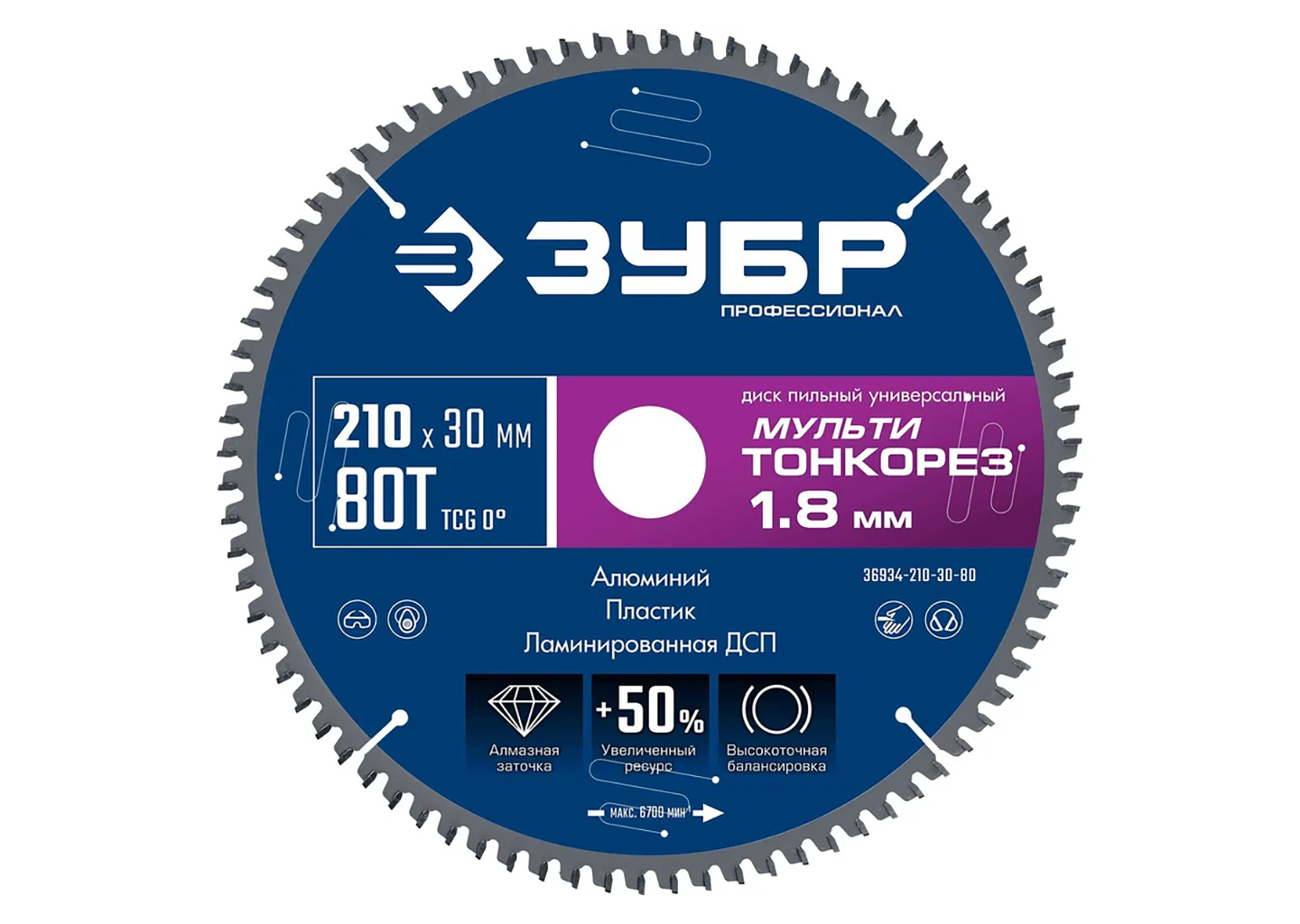 Диск пильный ЗУБР Мульти Тонкорез 36934-210-30-80 для чистого реза