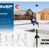 Геодезический штатив ЗУБР ШГ 160 34968 — изображение 4