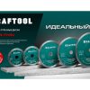 Ультратонкий алмазный диск KRAFTOOL ULTRA-THIN 36685-125 — изображение 4