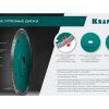 Ультратонкий алмазный диск KRAFTOOL ULTRA-THIN 36685-125 — изображение 3