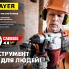 Бур SDS-max HERCULES 4Х STAYER 18 x 410/540 мм Professional (29370-410-18) — изображение 2