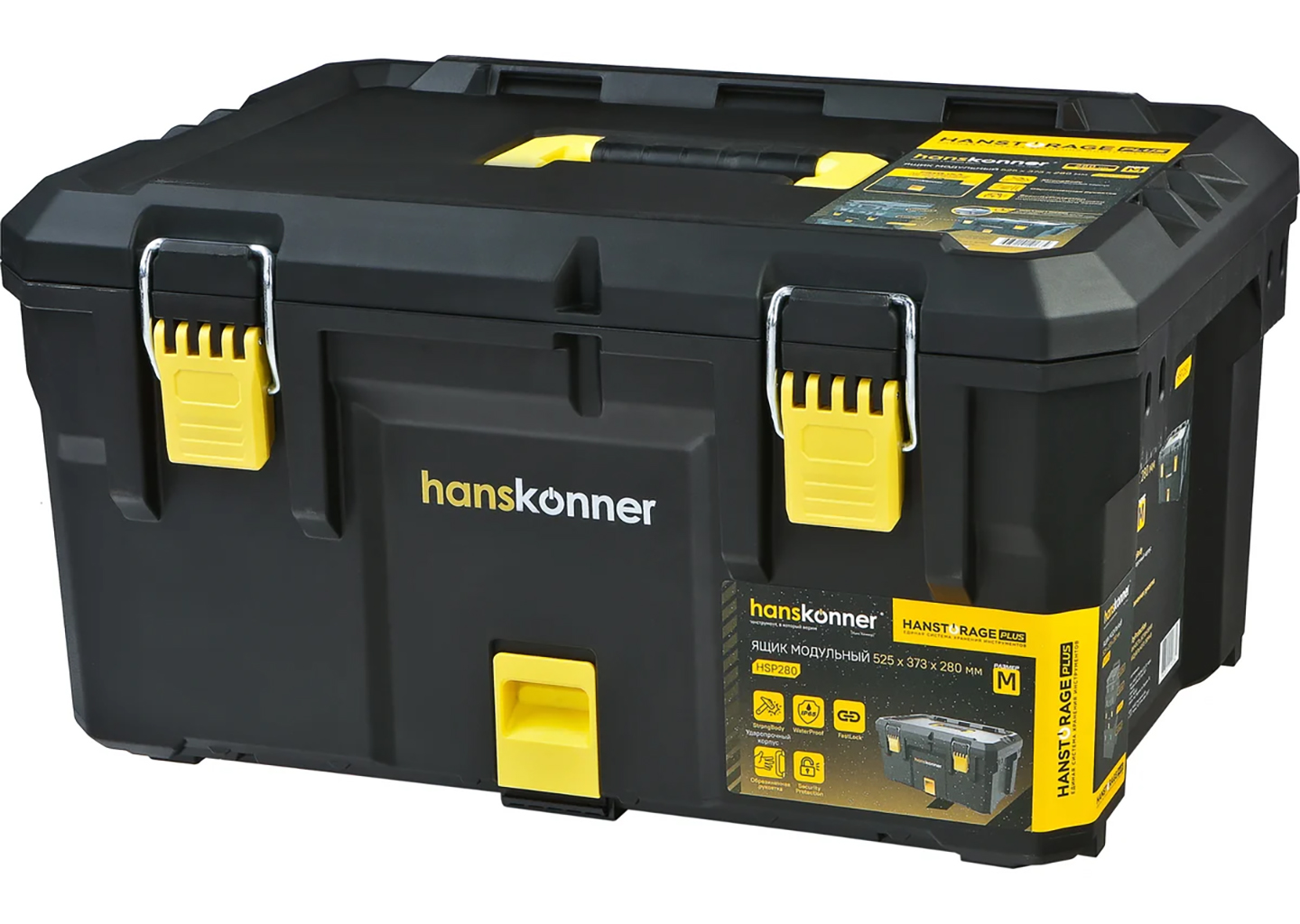 Ящик модульный Hanskonner HSP280 Модульный ящик Hanskonner HSP280 HANSTORAGE PLUS с защитой IP65 и ударопрочным корпусом