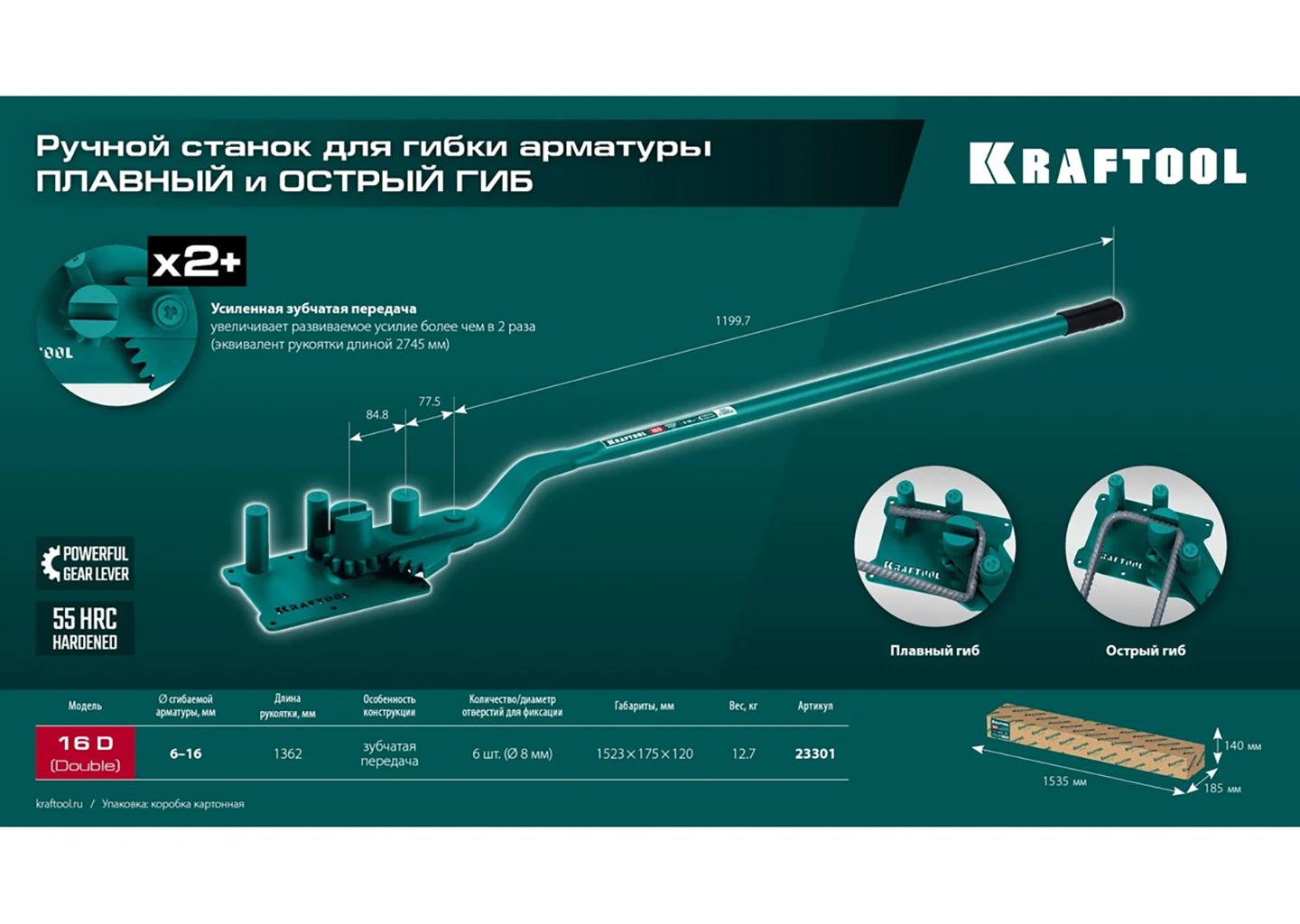 Ручной станок для гибки арматуры KRAFTOOL 16D 23301 Ручной станок для гибки арматуры KRAFTOOL 16D 23301 — изображение 2
