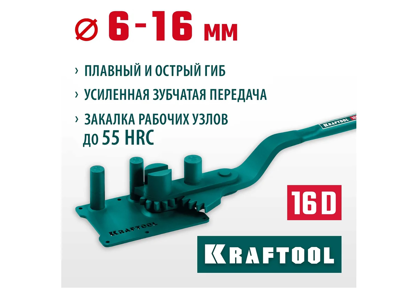 Ручной станок для гибки арматуры KRAFTOOL 16D 23301 Ручной станок для гибки арматуры KRAFTOOL 16D 23301 — изображение 13