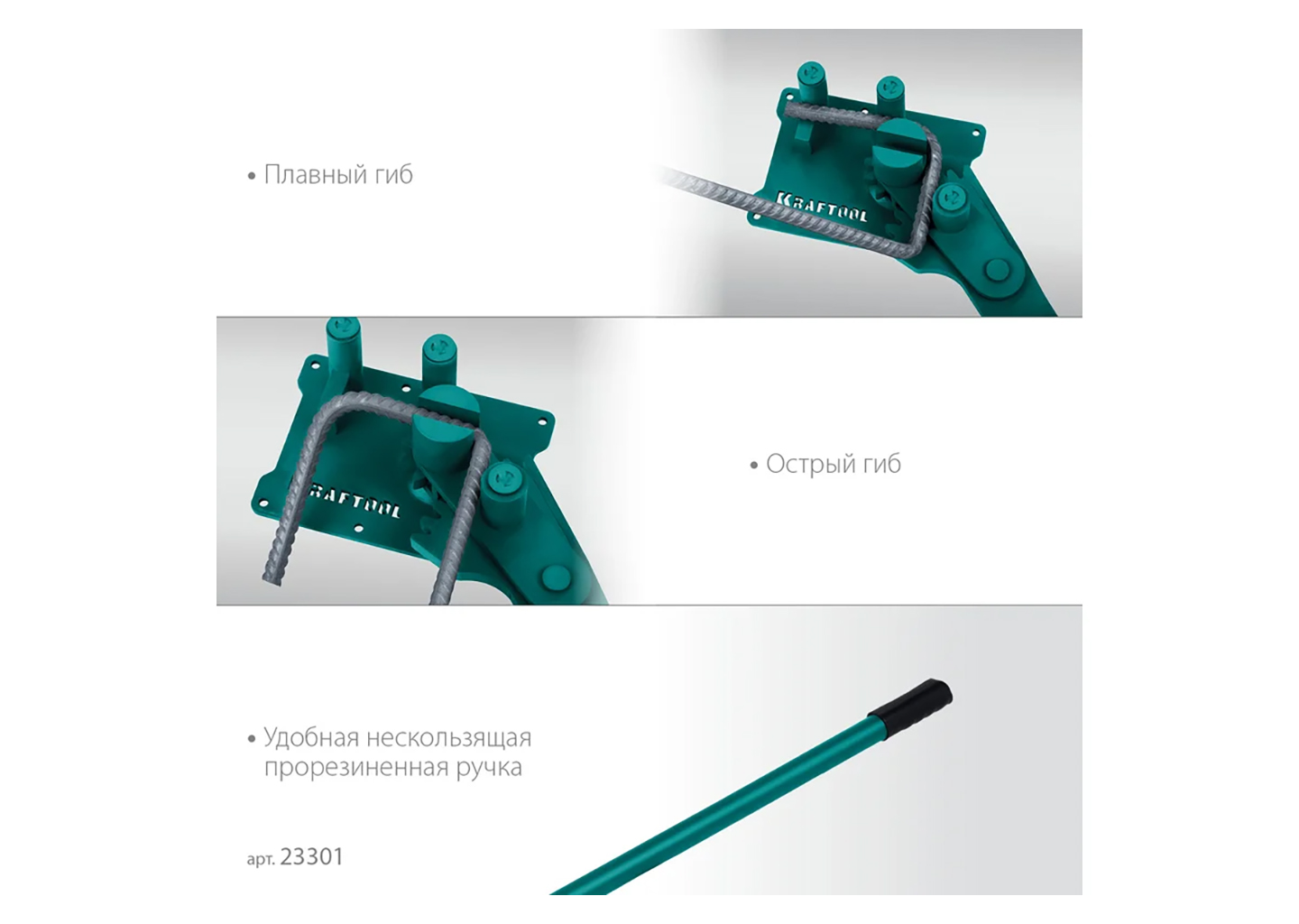 Ручной станок для гибки арматуры KRAFTOOL 16D 23301 Ручной станок для гибки арматуры KRAFTOOL 16D 23301 — изображение 11