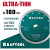 Алмазный диск KRAFTOOL ULTRA-THIN 36685-180 — изображение 14