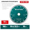 Алмазный диск KRAFTOOL ULTRA-THIN 36685-180 — изображение 13