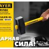 Кувалда с удлинённой рукояткой STAYER Hercules 20110-5 — изображение 3