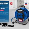 Силовой удлинитель на катушке ЗУБР  ПВС-315 ПВС 3 x 1.5 30 м Профессионал — изображение 4
