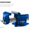 Слесарные тиски 200 мм ЗУБР Профессионал 32703-200 — изображение 3