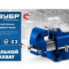 Слесарные тиски 200 мм ЗУБР Профессионал 32703-200 — изображение 10