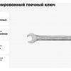 Комбинированный гаечный ключ STAYER HERCULES Professional 27081-07 — изображение 2