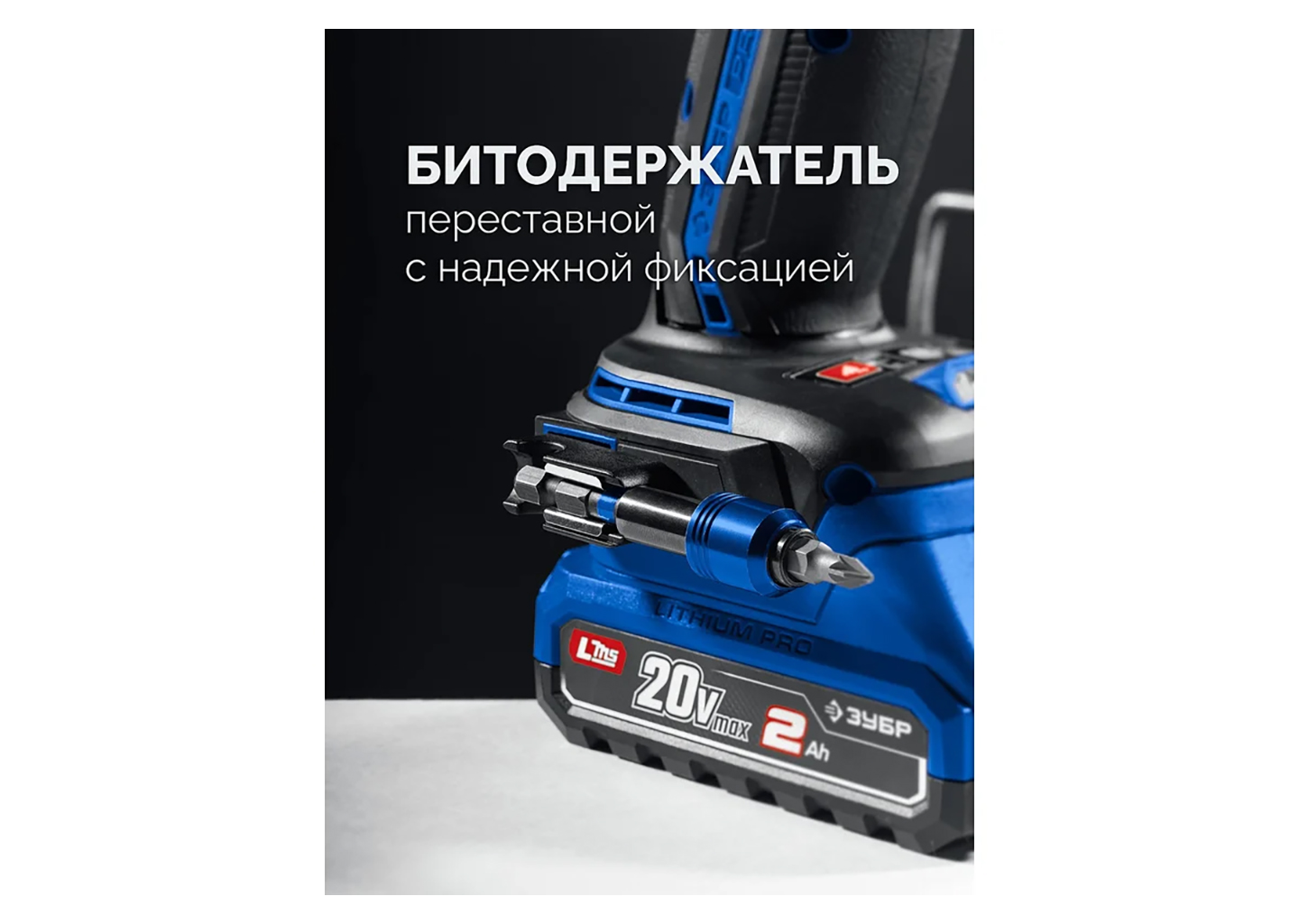 Бесщеточная дрель-шуруповерт ЗУБР DB-70-22 Бесщеточная дрель-шуруповерт ЗУБР DB-70-22 — изображение 24