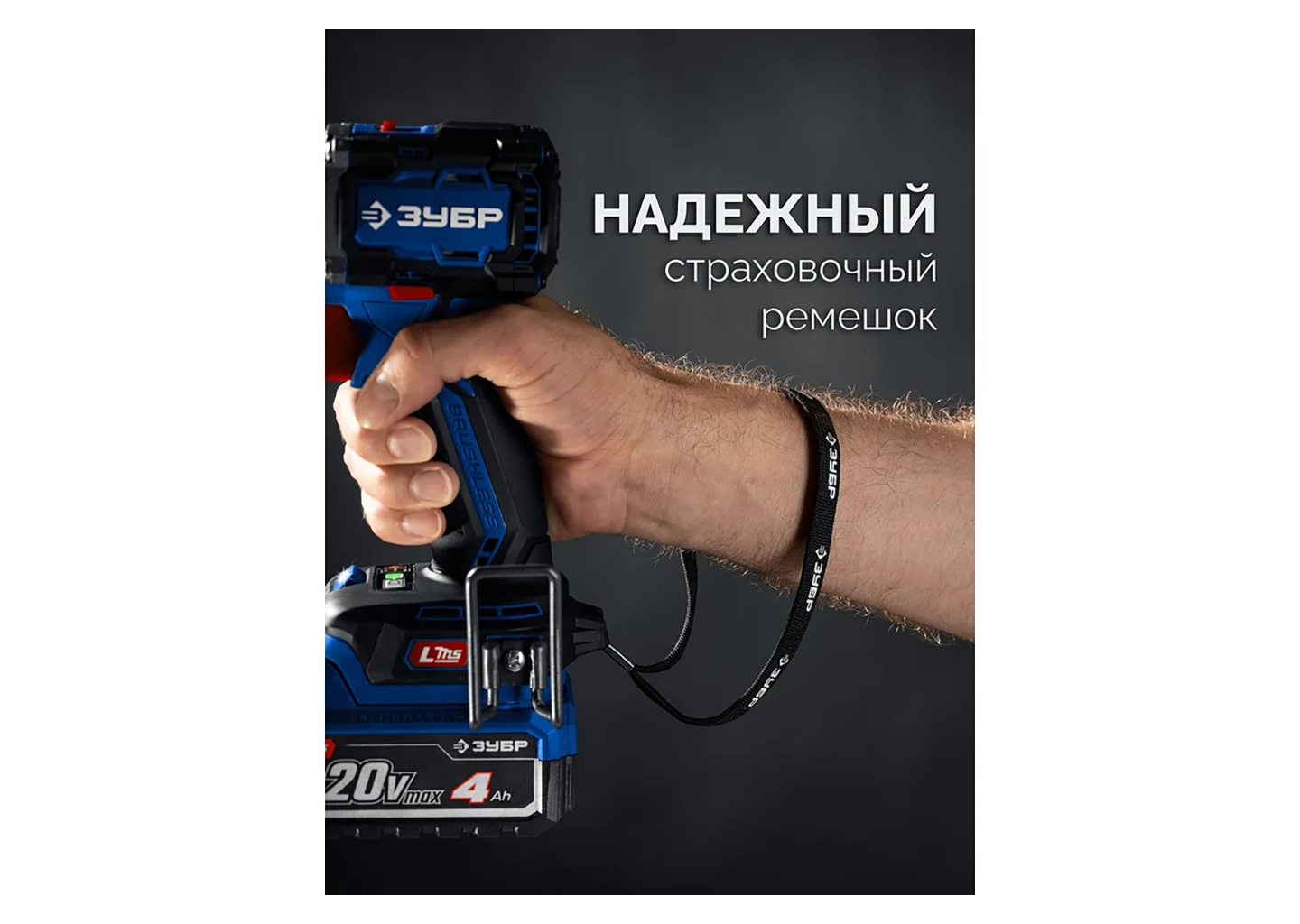 Бесщеточная дрель-шуруповерт ЗУБР DB-70-22 Бесщеточная дрель-шуруповерт ЗУБР DB-70-22 — изображение 22