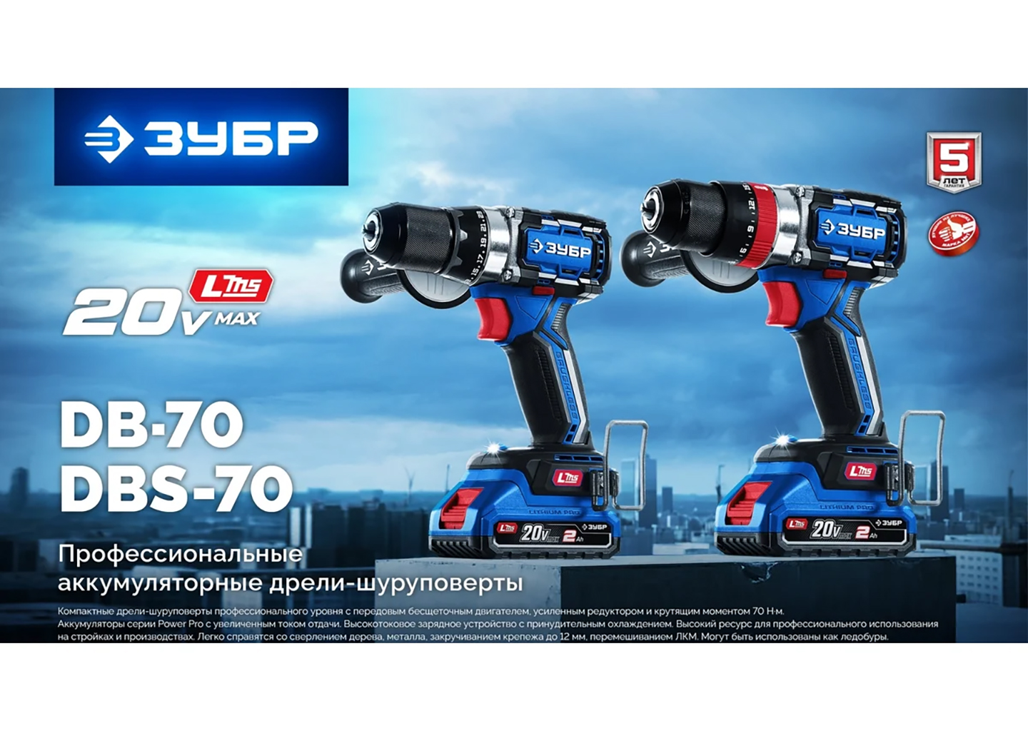 Бесщеточная дрель-шуруповерт ЗУБР DB-70-22 Бесщеточная дрель-шуруповерт ЗУБР DB-70-22 — изображение 8