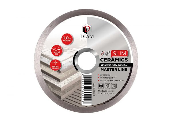 Алмазный диск Diam 000700 1A1R Ceramics Slim Master Line 125×1×7.5×22.2 для УШМ: сплошной