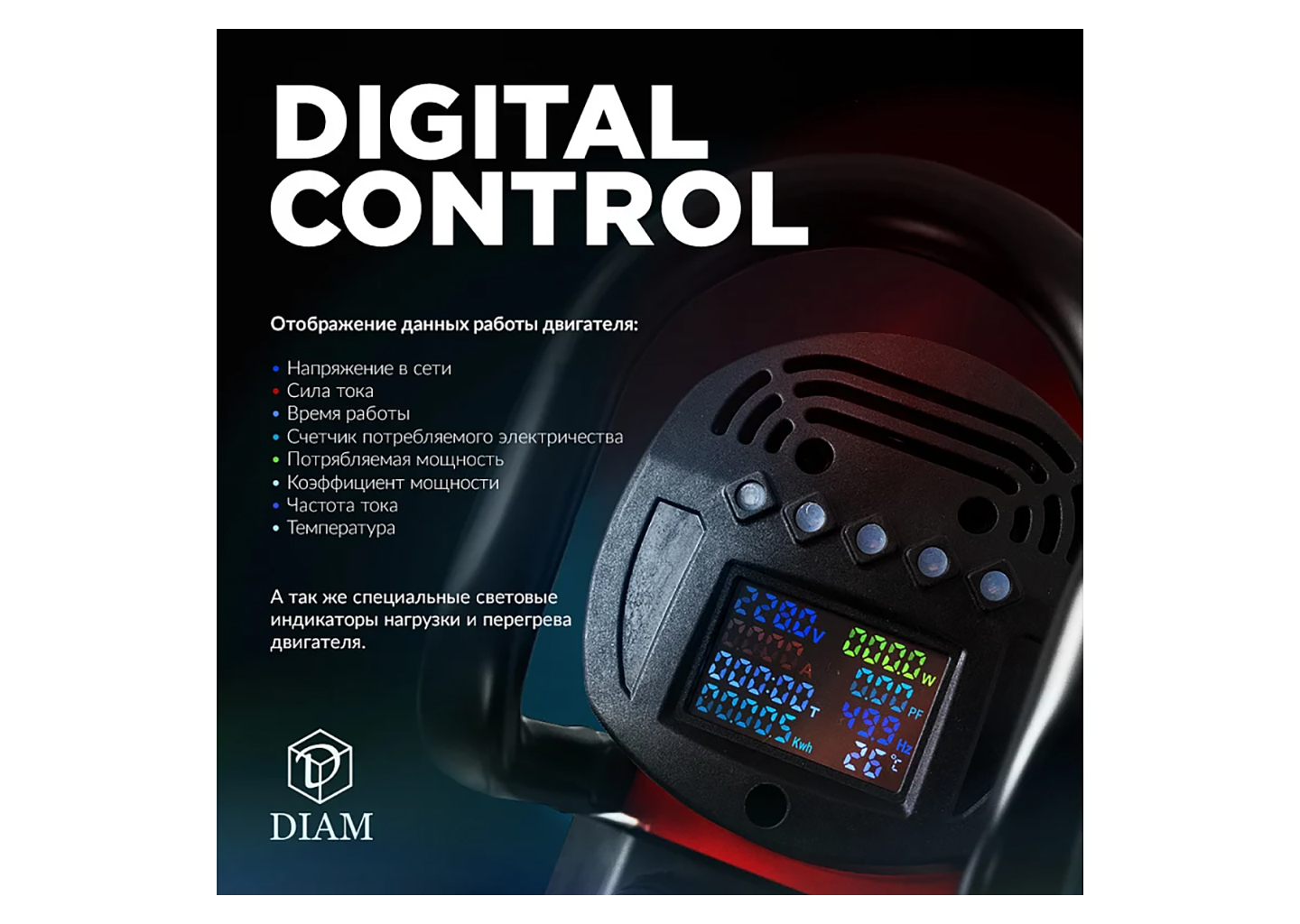 Сверлильная машина DIAM ML-200 АDC DigitalControl Сверлильная машина DIAM ML-200 АDC DigitalControl — изображение 12