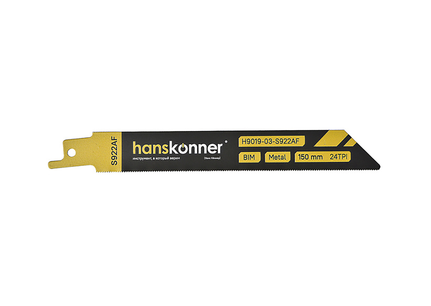 Полотно для сабельной пилы по металлу Hanskonner H9019-03-S922AF, биметалл Co8%, 150 мм