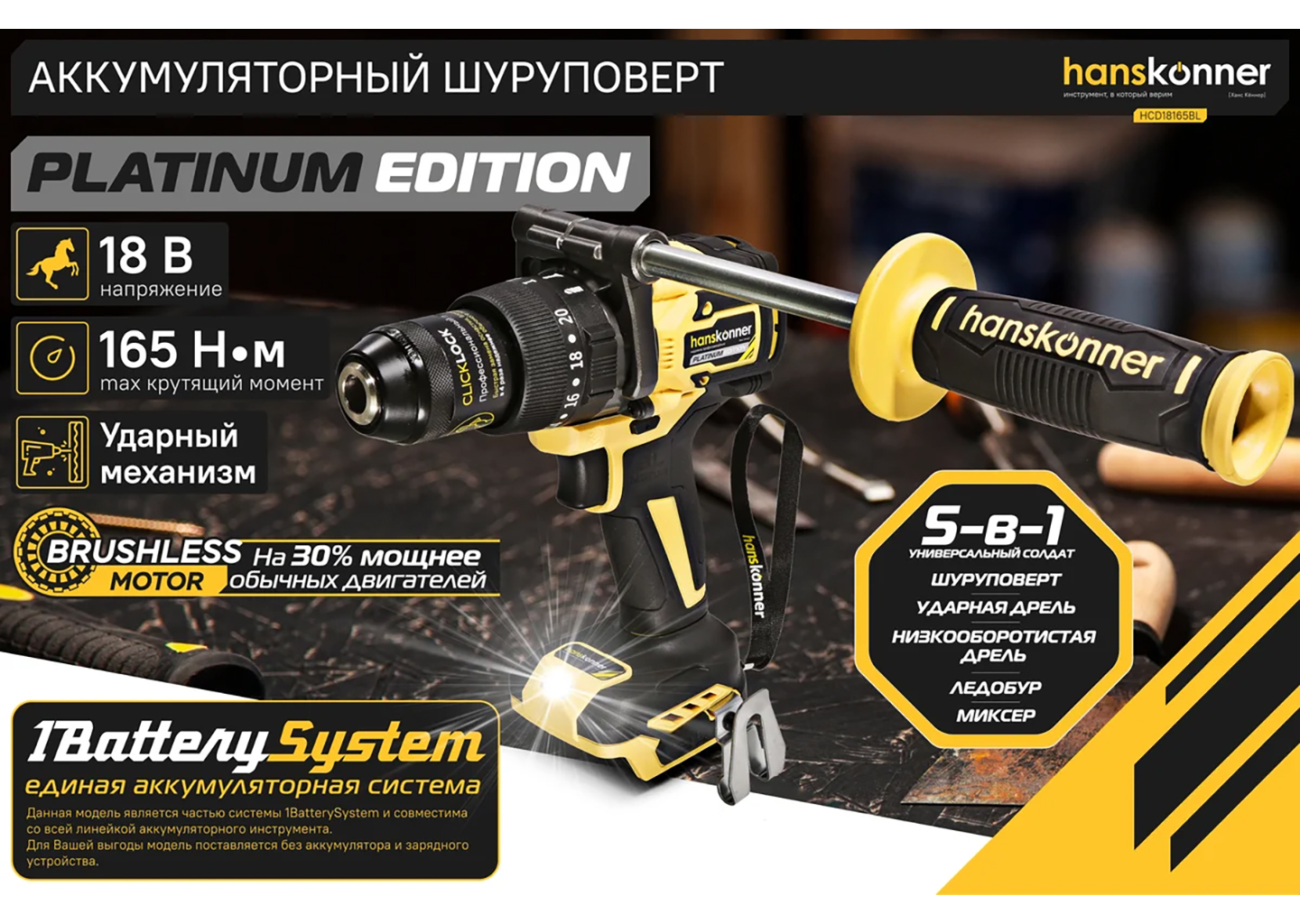 Аккумуляторная ударная дрель-шуруповерт Hanskonner HCD18165BL Аккумуляторная ударная дрель-шуруповерт Hanskonner HCD18165BL — изображение 23
