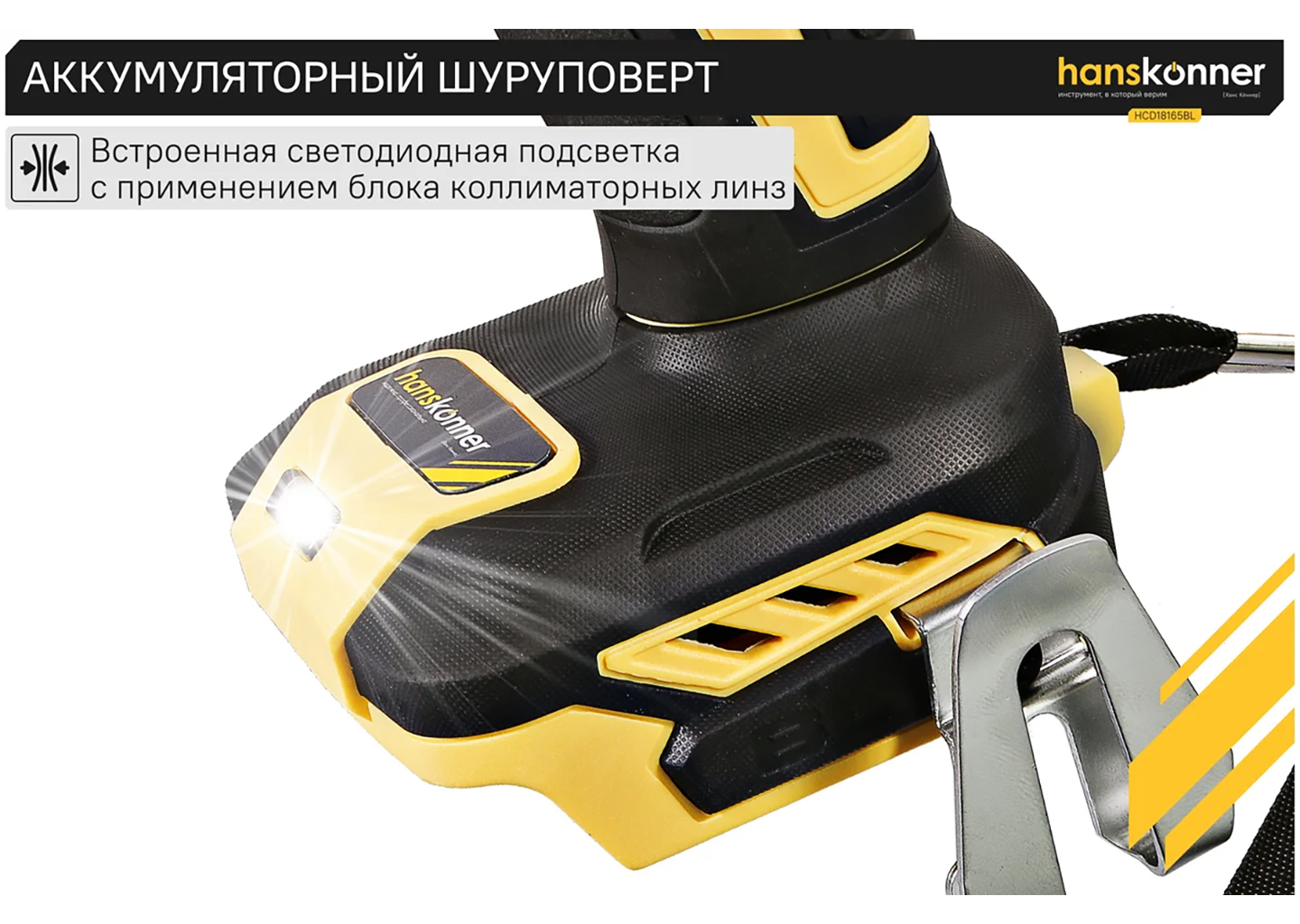 Аккумуляторная ударная дрель-шуруповерт Hanskonner HCD18165BL Аккумуляторная ударная дрель-шуруповерт Hanskonner HCD18165BL — изображение 22