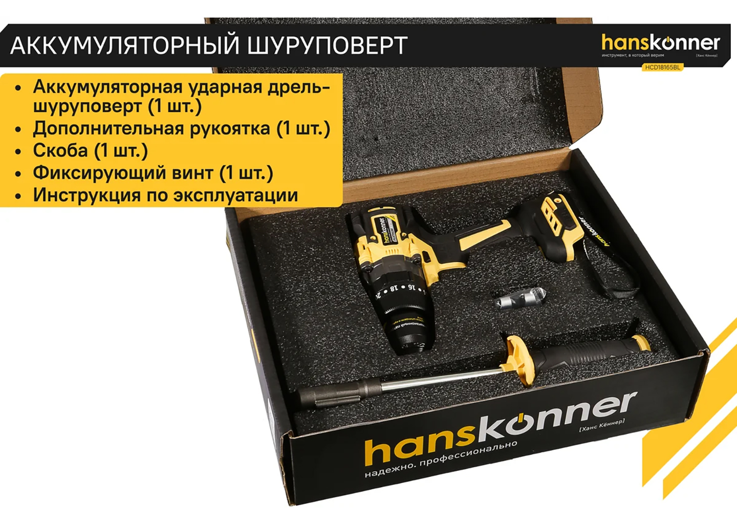 Аккумуляторная ударная дрель-шуруповерт Hanskonner HCD18165BL Аккумуляторная ударная дрель-шуруповерт Hanskonner HCD18165BL — изображение 21