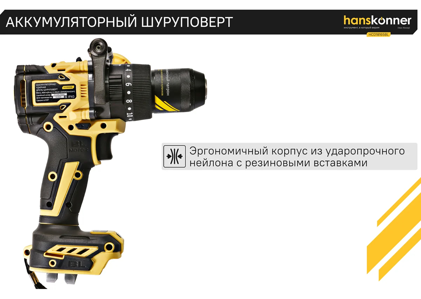 Аккумуляторная ударная дрель-шуруповерт Hanskonner HCD18165BL Аккумуляторная ударная дрель-шуруповерт Hanskonner HCD18165BL — изображение 20
