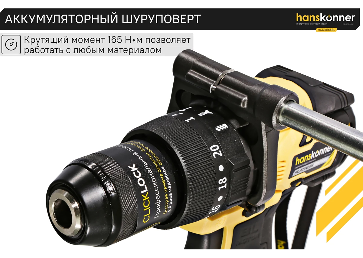 Аккумуляторная ударная дрель-шуруповерт Hanskonner HCD18165BL Аккумуляторная ударная дрель-шуруповерт Hanskonner HCD18165BL — изображение 19