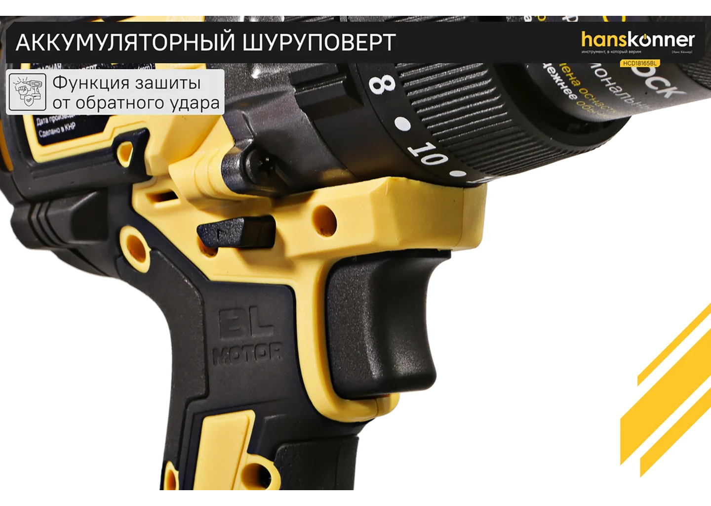 Аккумуляторная ударная дрель-шуруповерт Hanskonner HCD18165BL Аккумуляторная ударная дрель-шуруповерт Hanskonner HCD18165BL — изображение 18