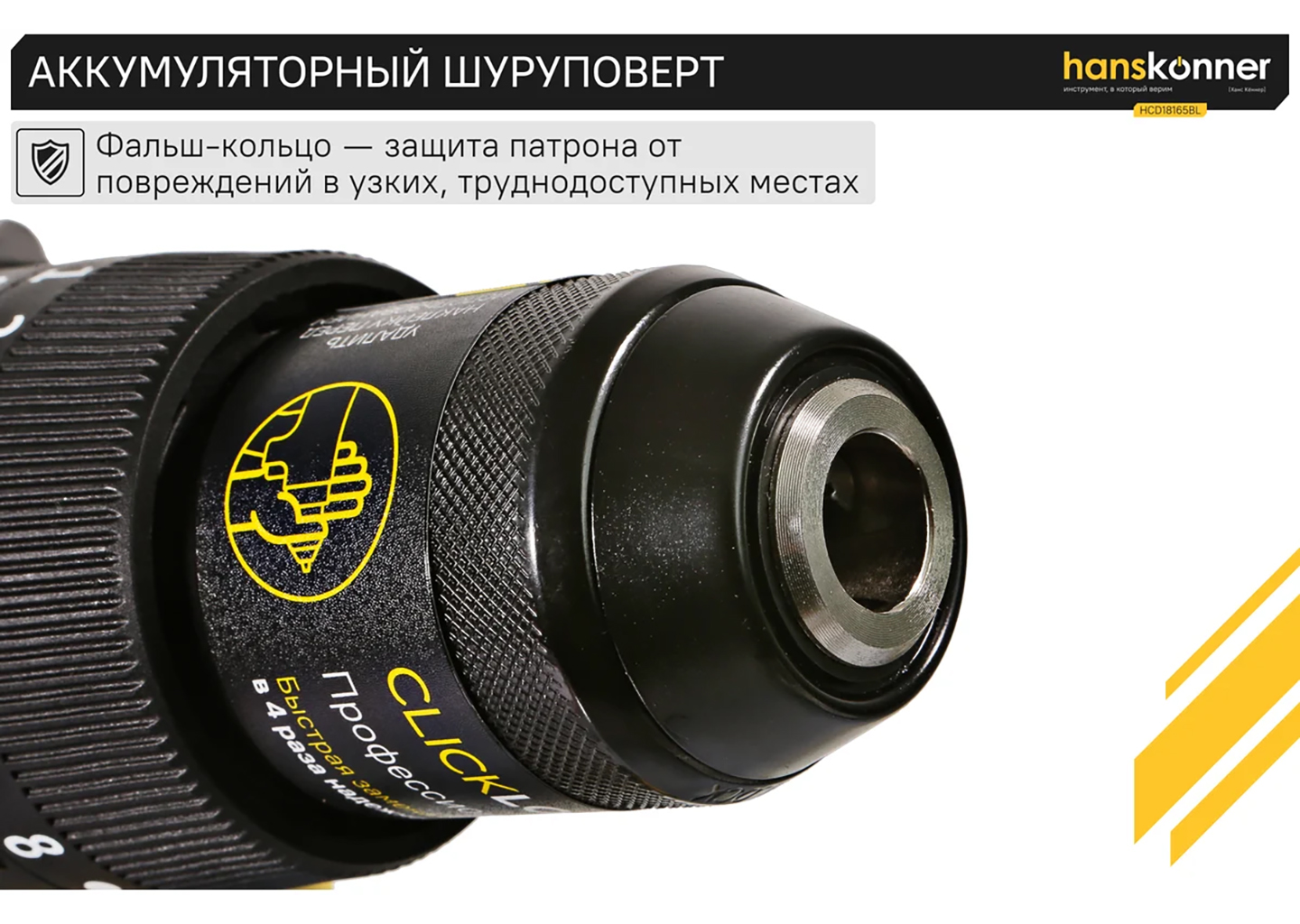 Аккумуляторная ударная дрель-шуруповерт Hanskonner HCD18165BL Аккумуляторная ударная дрель-шуруповерт Hanskonner HCD18165BL — изображение 17