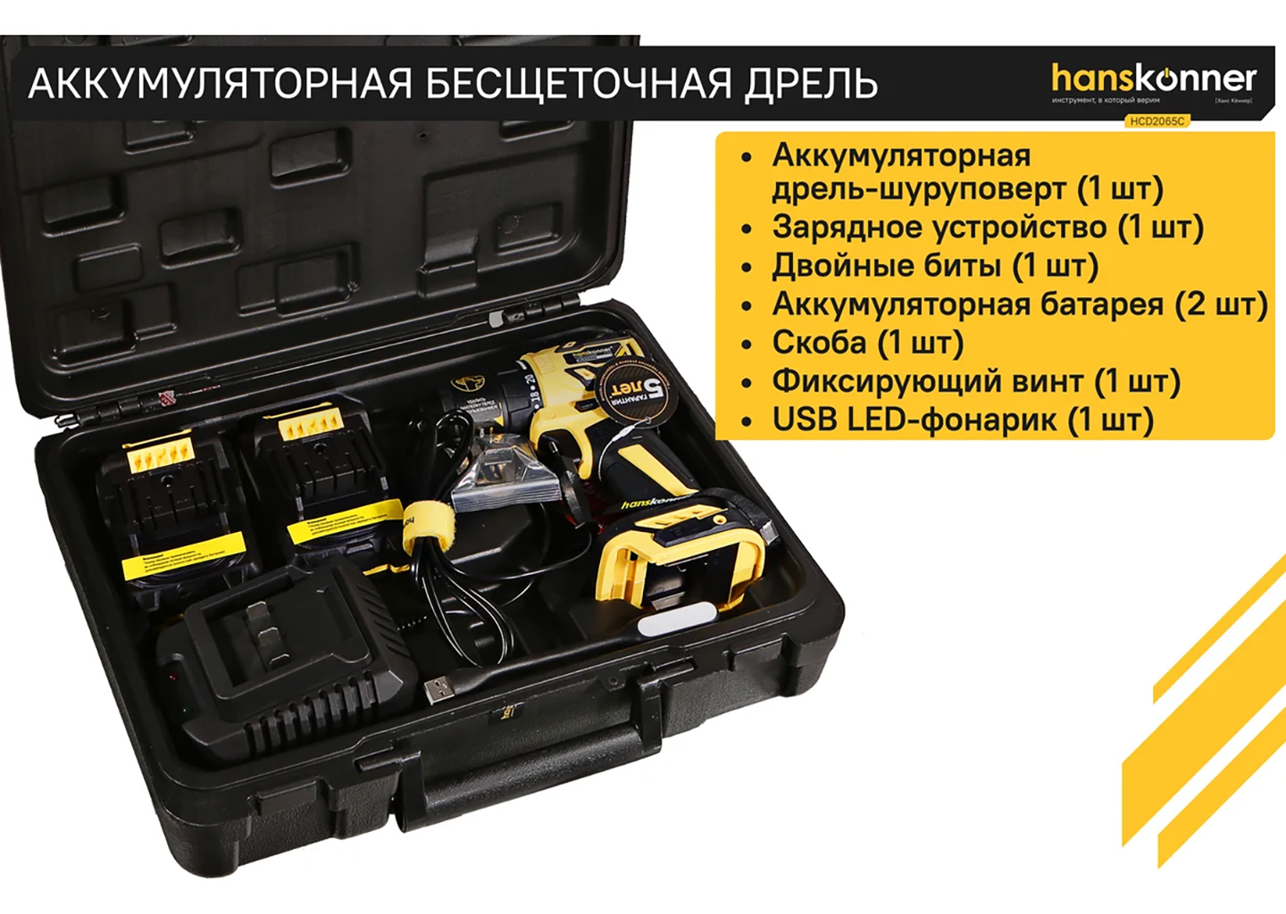 Аккумуляторная дрель-шуруповерт Hanskonner HCD2065C Аккумуляторная дрель-шуруповерт Hanskonner HCD2065C — изображение 32