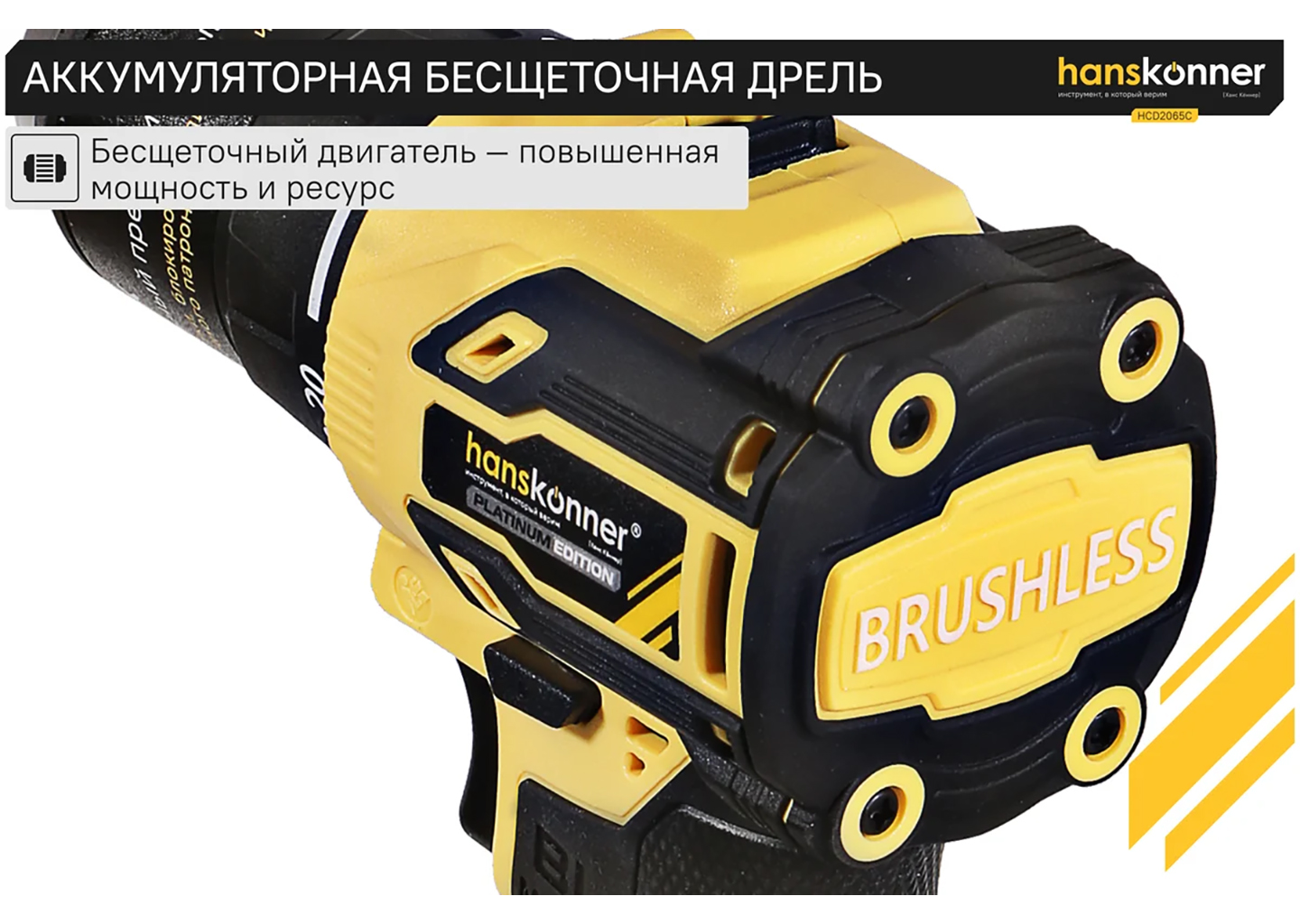 Аккумуляторная дрель-шуруповерт Hanskonner HCD2065C Аккумуляторная дрель-шуруповерт Hanskonner HCD2065C — изображение 31