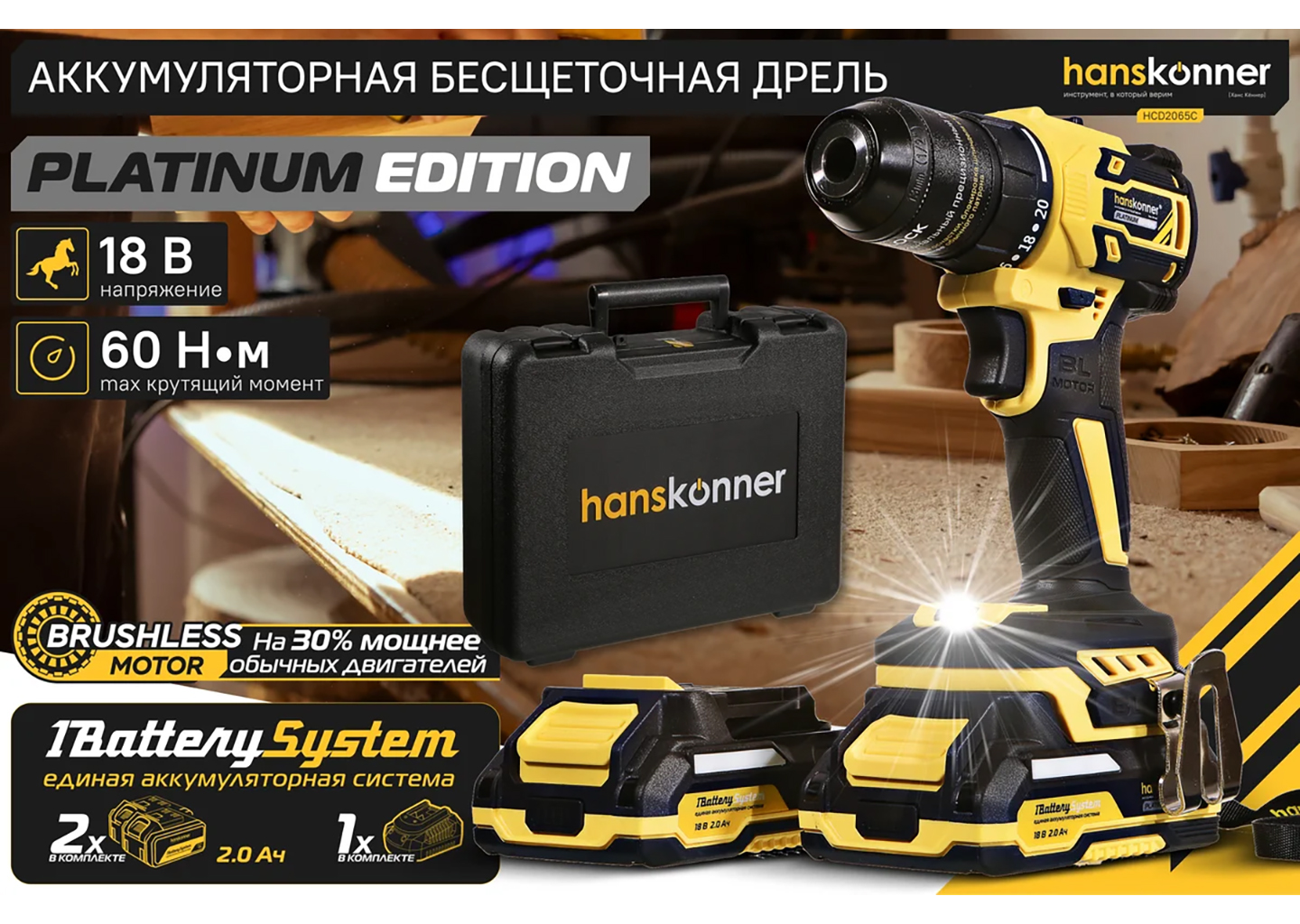 Аккумуляторная дрель-шуруповерт Hanskonner HCD2065C Аккумуляторная дрель-шуруповерт Hanskonner HCD2065C — изображение 40