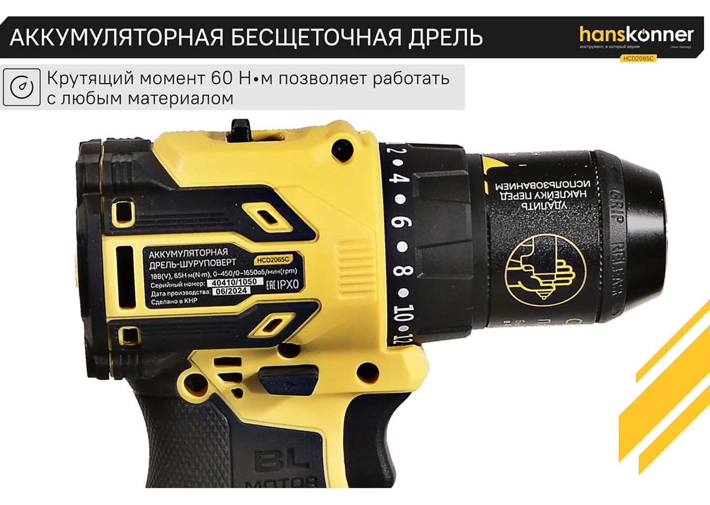 Аккумуляторная дрель-шуруповерт Hanskonner HCD2065C Аккумуляторная дрель-шуруповерт Hanskonner HCD2065C — изображение 39