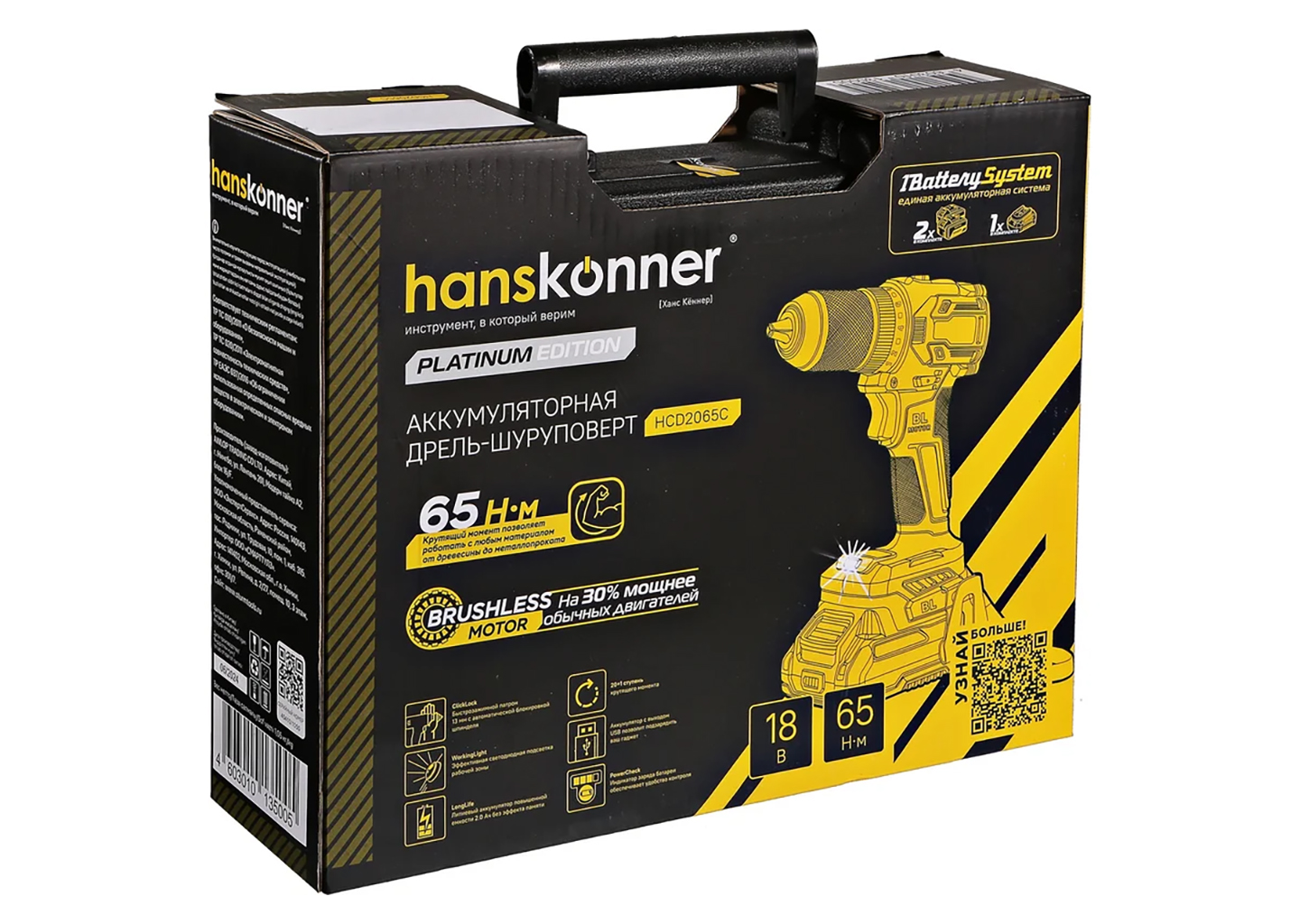 Аккумуляторная дрель-шуруповерт Hanskonner HCD2065C Аккумуляторная дрель-шуруповерт Hanskonner HCD2065C — изображение 13
