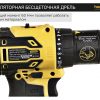 Аккумуляторная дрель-шуруповерт Hanskonner HCD2065C — изображение 10