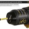 Аккумуляторная дрель-шуруповерт Hanskonner HCD2065C — изображение 9